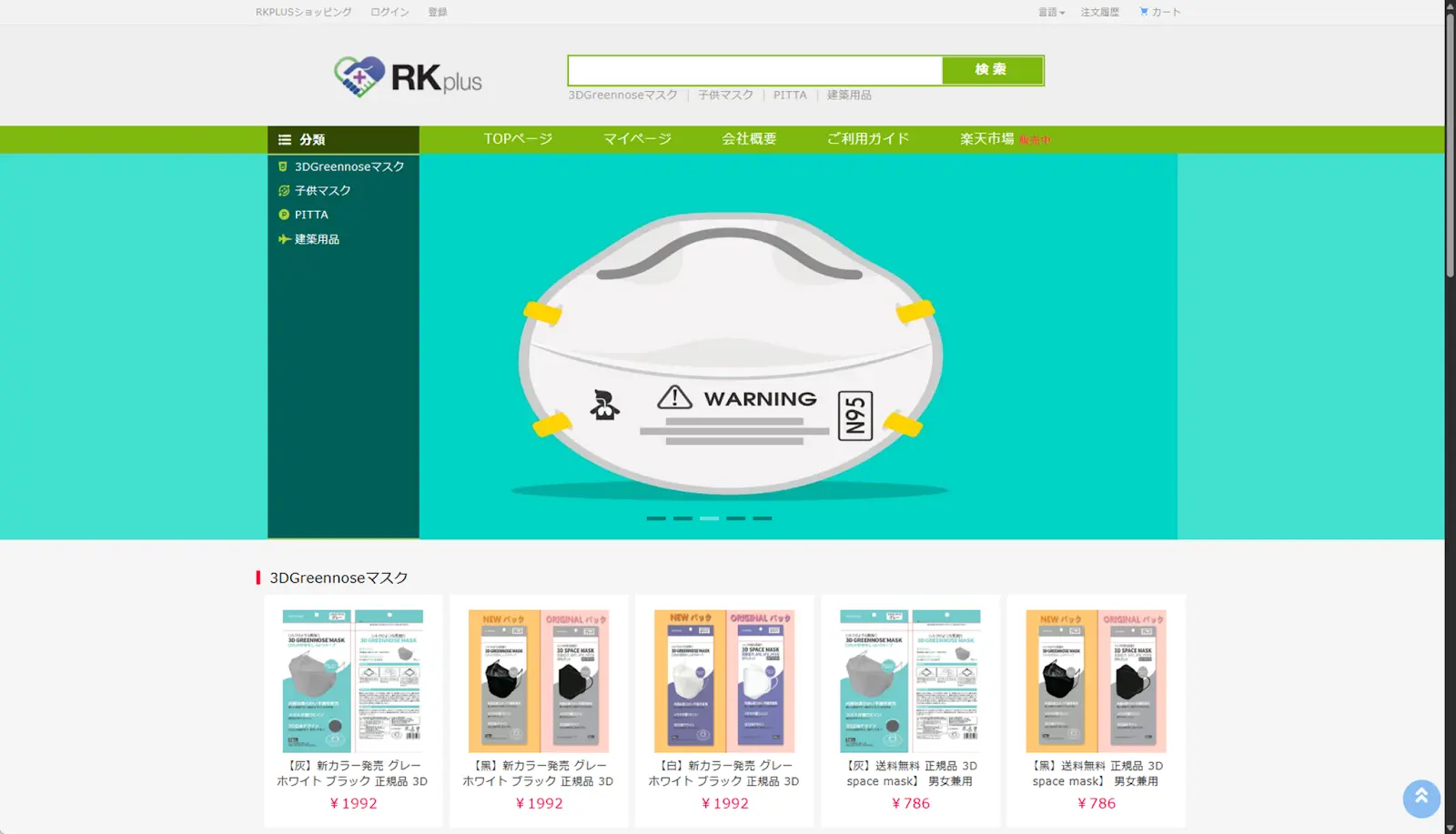 ECモールシステム
